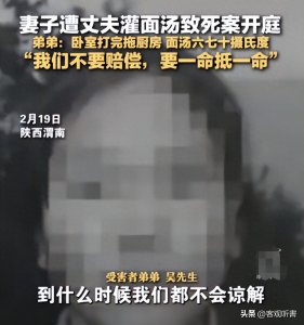 ​后续！丈夫灌面汤呛死妻子，儿子非要姥姥原谅父亲，原因曝光
