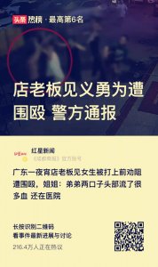 ​看着女孩被暴打，老板冲上去惨遭围殴，老板妻子：公道还我