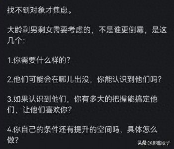 ​女人出轨后到底后悔不后悔，看完网友的评论，令人共鸣。