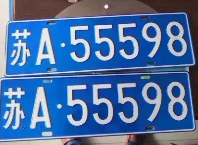 ​江苏经济第一大市苏州，车牌却是苏E开头，前面四个都有谁