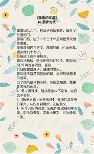 ​五本男主是反派的短文