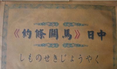 ​女网红在旅顺博物馆穿日式洛丽塔跳舞！她忘了百年前这里的惨案