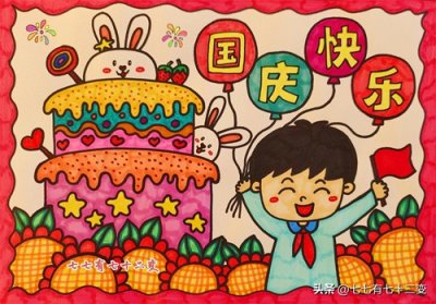 ​国庆节主题儿童画｜国庆节快乐，一起画画吧