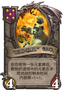 ​酒馆战棋人物志：诺米——我才是元素之王