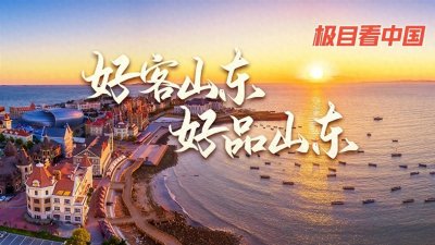 ​山东高密：一座有“凤凰”的城市