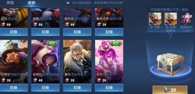 芈月红桃皇后并不是简单的伴生皮，而是史上最佳的288皮肤