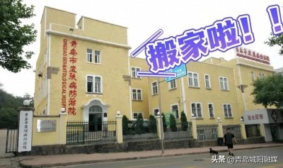​青岛市立医院公告：3月6日起，这一院区停诊、搬迁！