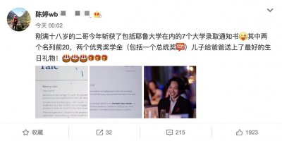 ​张艺谋次子考取耶鲁！陈婷晒儿子正装照，18岁张壹丁五官像极爸爸