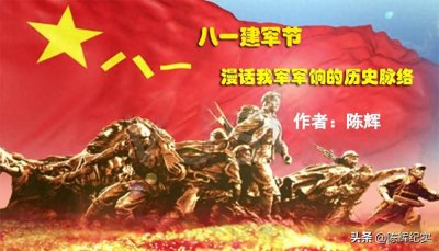 ​探究建国前我军“军饷”，红军时期官兵所谓军饷就是伙食尾子