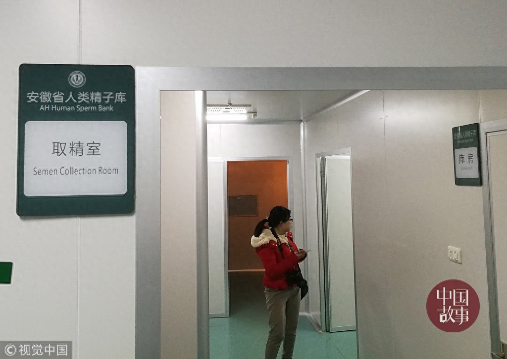 探访安徽首家精子库 捐精室贴美女图片帮助捐精者