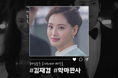 ​金栽经：昔日的Rainbow队长 如今成为受到认可的演员