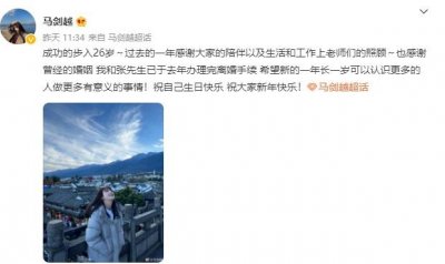 ​26岁马剑越晒离婚证，已拿到儿子抚养权，老公张杰定期支付生活费