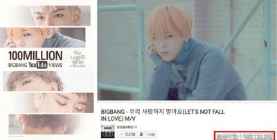 ​BIGBANG《我们不要相爱》浏览破亿！欣赏和学唱这首歌吧