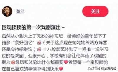 ​原潘粤明14岁儿子首演戏剧，被董洁评论不专业后直接回怼