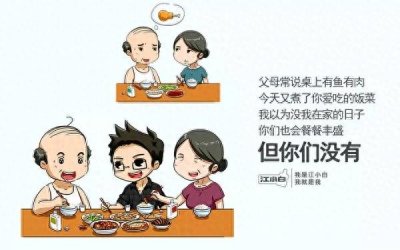 ​父母的义务与年轻人的责任