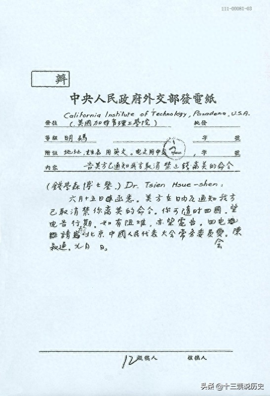 钱学森罕见照：真正的民族脊梁，图6令人无比感动，图9是他儿子