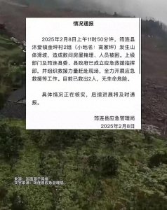 ​四川宜宾特大泥石流滑坡事件，突如其来的灾难，未曾遇见的悲剧
