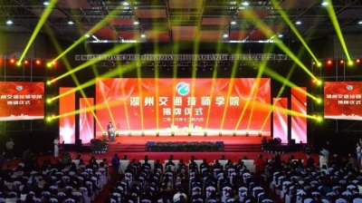 ​今天，湖州这所学校“升级”了！