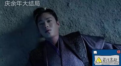 ​《庆余年》大结局烂尾？第二季将迎来巅峰，他才是真正的幕后主谋