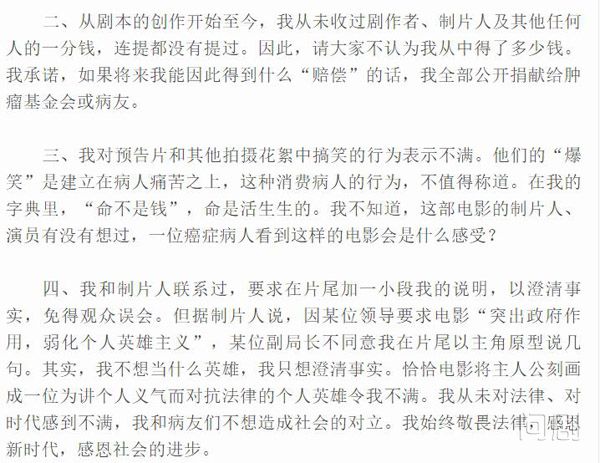 我不是药神真实事件陆勇现在怎么样了