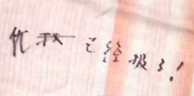 ​90年上海宝妈与孩子被杀，凶手失踪28年，被捕时已娶妻生子成富豪