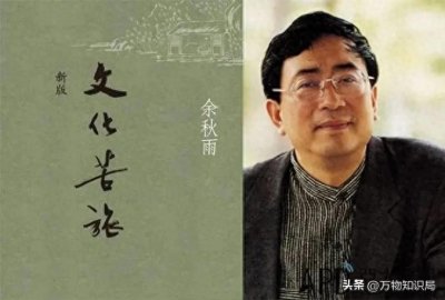 ​李红：我的“流氓前夫”余秋雨，没有谁比我更了解这个“伪君子”