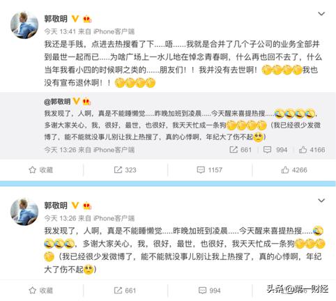 郭敬明商业运作（精明商人郭敬明的中年危机）(3)