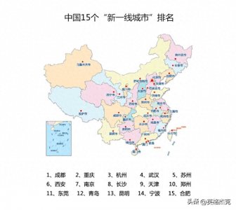 ​15个新一线城市：武汉力压苏州，青岛不敌东莞，长沙无缘前5