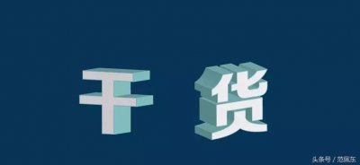 ​干货教学：如何看待和分析国彩的赔率？教你几招可以少输钱