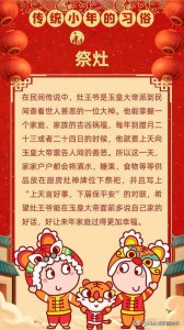 ​小年的风俗有哪些 传统(小年的习俗和来历)