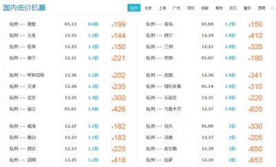 ​杭州飞哪里机票最便宜（下月飞杭州最低1200元）