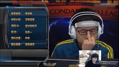 ​LOL包子看打职业的片段，却被韦神抢镜，其代表英雄让人笑喷