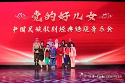 ​成都岷山歌剧院劲爆之夜完整版（在蓉城之秋重温经典）