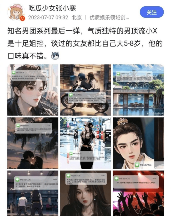 宋妍霏工作室辟谣与易烊千玺绯闻:无中生有