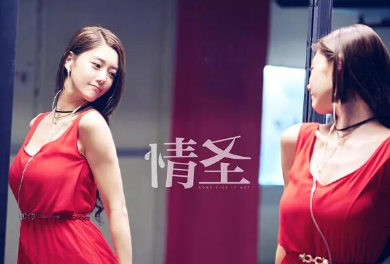 情圣里面的韩国人是谁