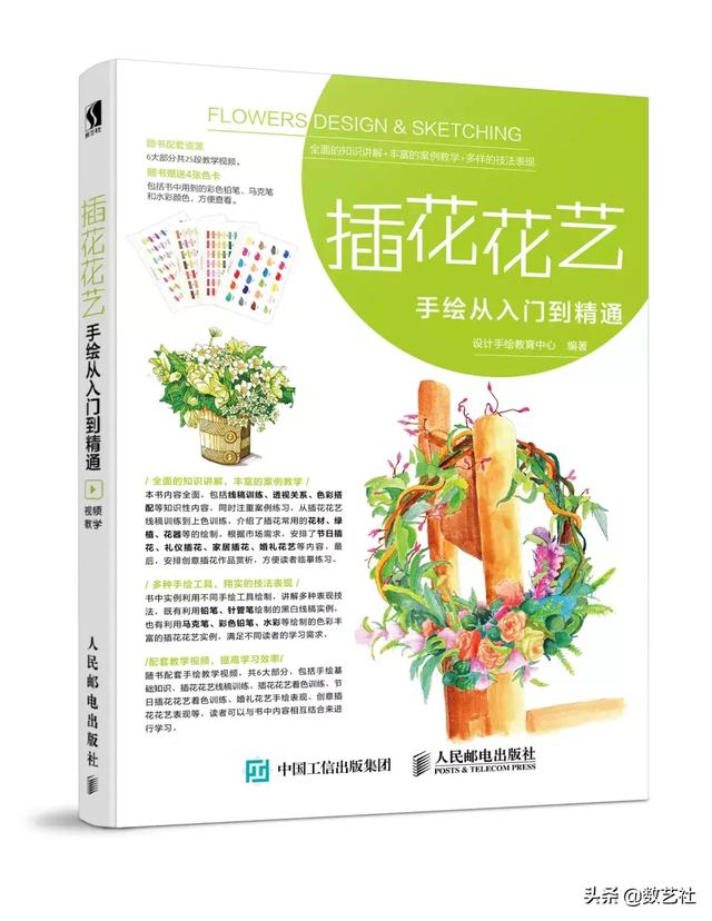 插花作品100例西方插画（你以为花艺师只会插花）(50)