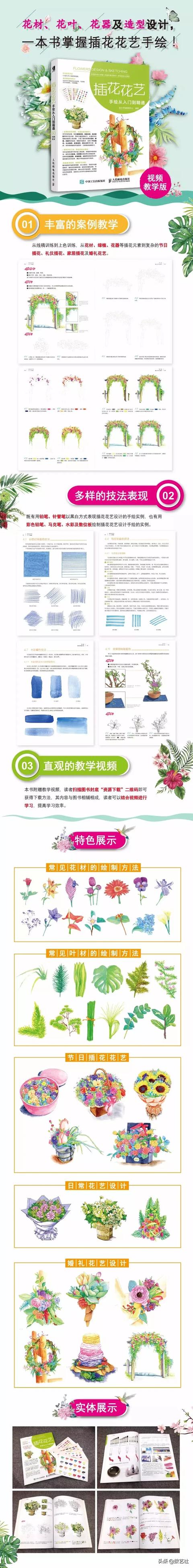 插花作品100例西方插画（你以为花艺师只会插花）(49)