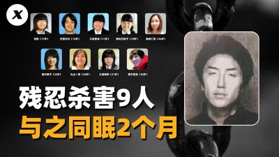 ​顺着网线去杀人！日本神奈川座间市，推特杀手白石隆浩