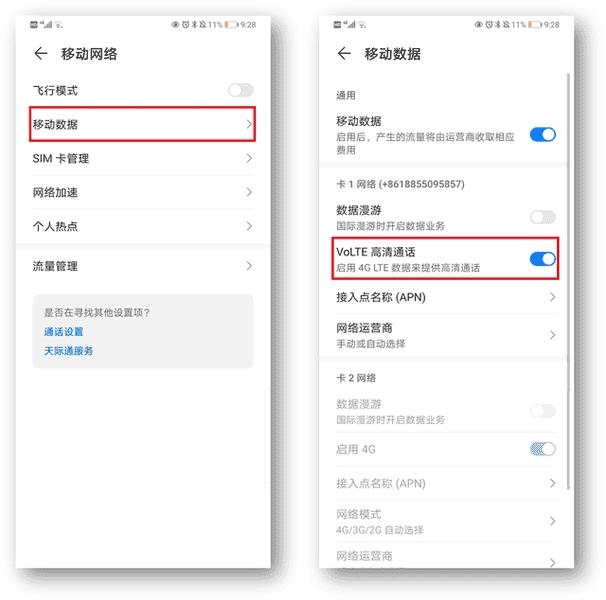 hd啥意思手机信号（手机信号显示hd是什么意思）
