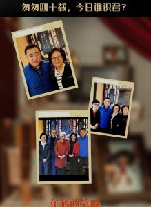 ​央视老一辈主持人聚会照曝光，邢质斌76岁气色惊人！