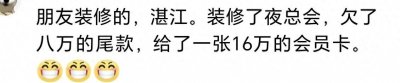 ​又到了年底清账的时候，今年你的账怎么清的，网友一周的女朋友