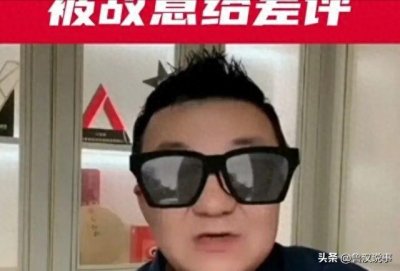 ​＂董路直播带货翻车，粉丝套路，自食其果？＂