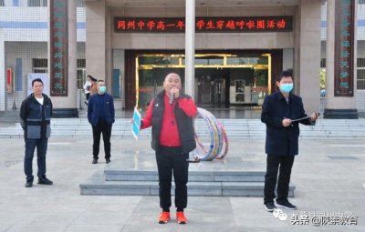 ​大荔县同州中学高一年级举行穿越呼啦圈比赛