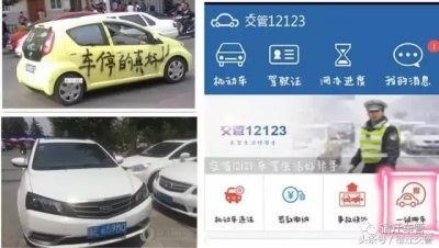 ​“一键挪车”神器上线了！爱车被堵、车位被占不用愁！
