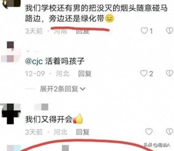 ​河北经贸大学宿舍起火！原因是男生在宿舍抽烟未熄灭