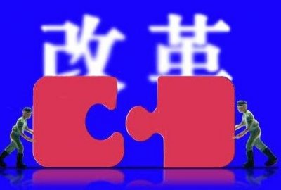 ​兵团将开启团场综合配套改革 国企取消干部身份高管实行年薪制