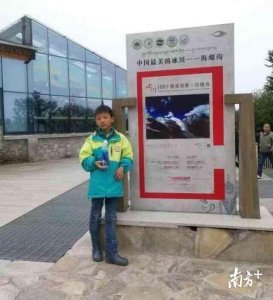 ​8岁男孩海螺沟景区失联6天5夜引网络关注，目前搜寻仍在继续