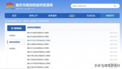 ​重庆市主城各区详细规划图纸 公开！2023年最新版！