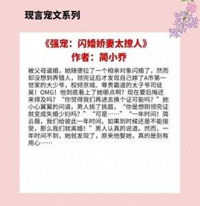 ​4本现言宠文，男主在外人面前冷若冰霜，却唯独对女主宠爱有加