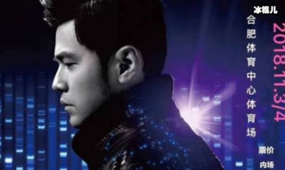 ​周杰伦演唱会再次被取消 网友们纷纷疑惑取消原因